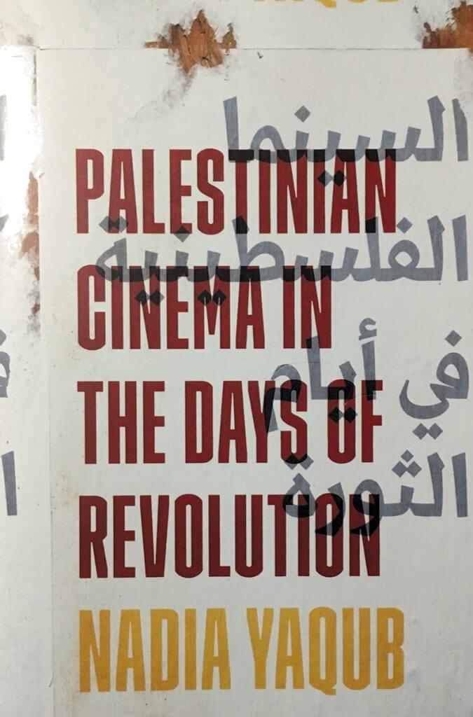 کتاب فلسطین در روزهای انقلاب نوشته نادیا یعقوب